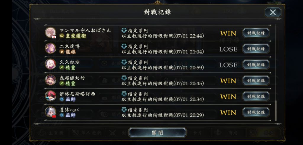 指定模式 主教 80 胜率新兔奶教nga玩家社区