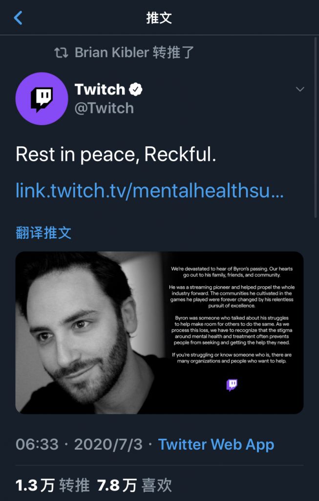 新闻 Twitch知名主播reckful因抑郁症于7月2日自杀身亡终年31岁nga玩家社区