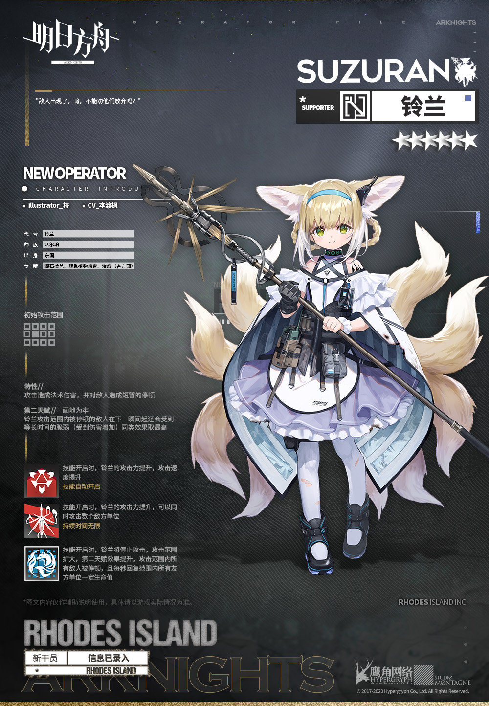 君影轻灵 辅助干员铃兰nga玩家社区