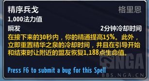 9 0 Alpha 武僧四盟约职业专属技能的说明与图示nga玩家社区