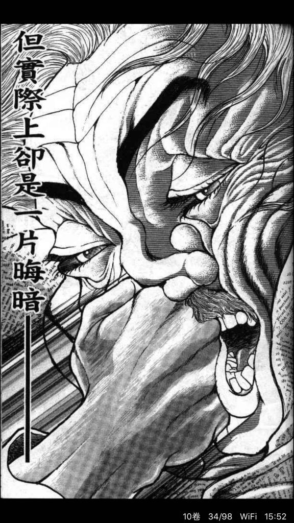 刃牙里的五个死囚是一个水平的吗nga玩家社区 刃牙里的五个死囚是一个水平的吗nga玩家社区