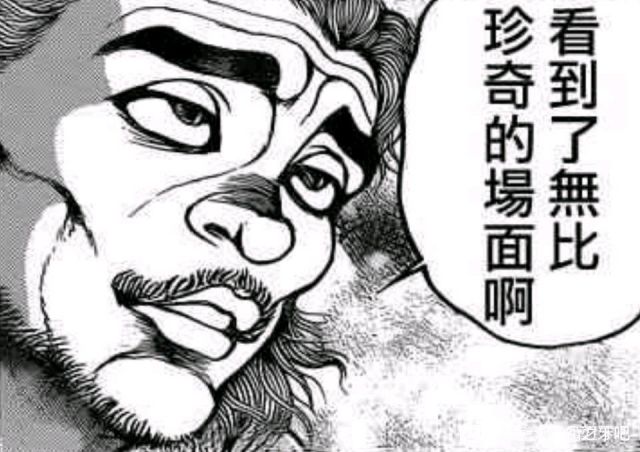 刃牙氵好像感觉到了虚弱的刃牙喝糖水的感觉nga玩家社区