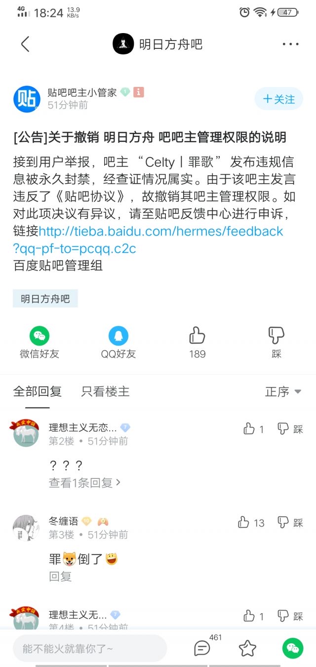 新瓜][少女前线]少女前线贴吧吧主罪歌撤职NGA玩家社区
