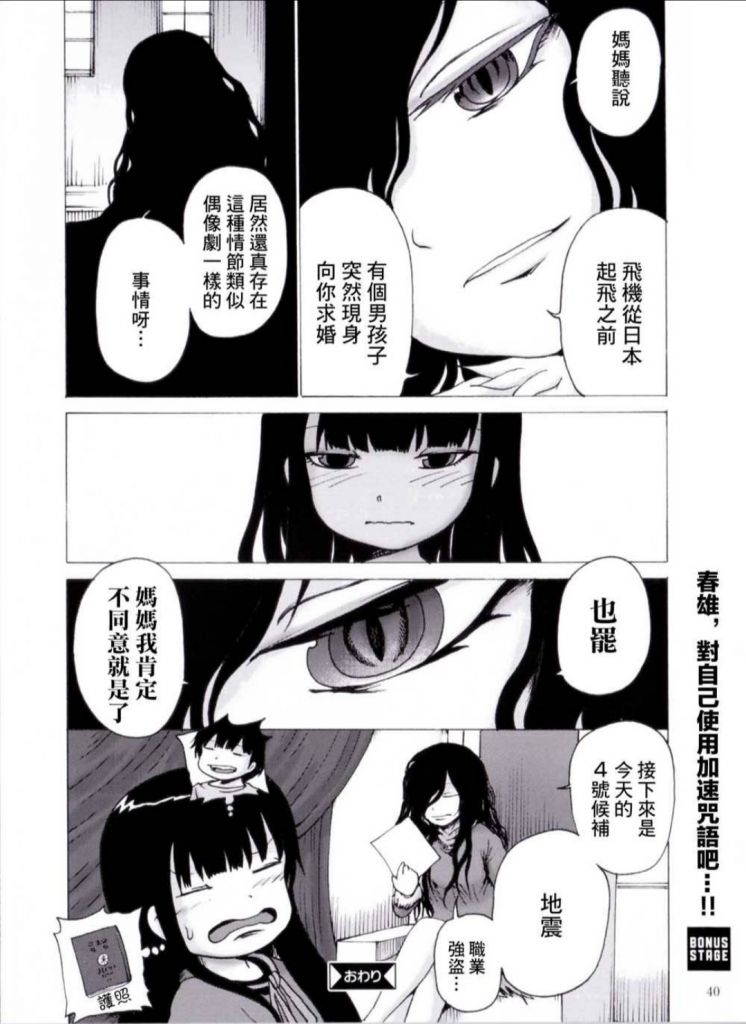 漫画讨论 高分少女 特典番外nga玩家社区