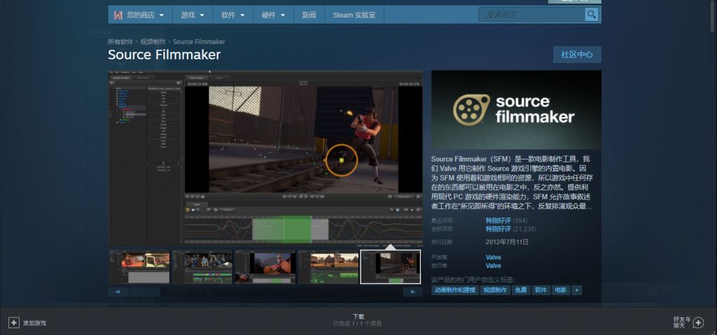 发个免费3d软件Source Film Maker的简易入门教程(完成) NGA玩家社区
