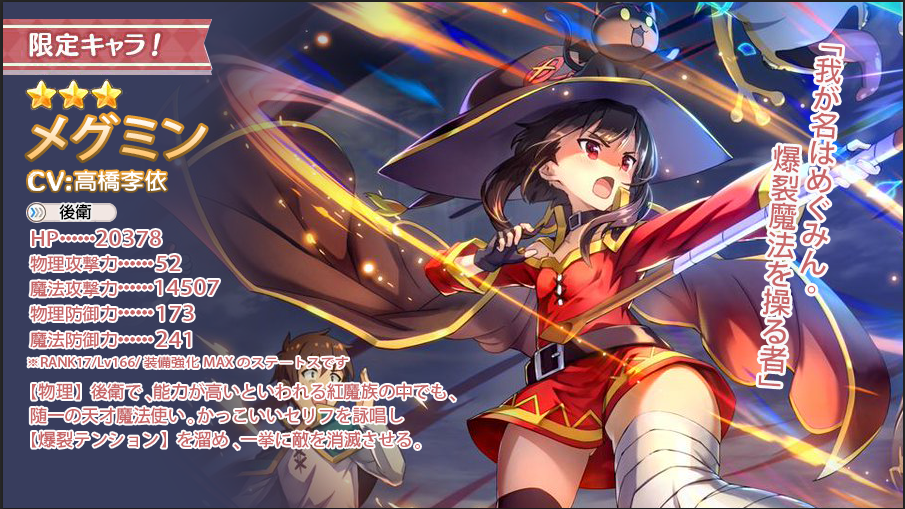 个人制作整活联动 假情报资讯 7 32 素晴联动活动 为美好的世界献上美食 开始 活动角色达克尼斯 限定惠惠 阿库娅nga玩家社区