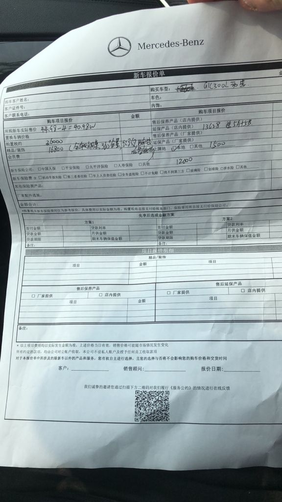 奔驰果然不坑穷人