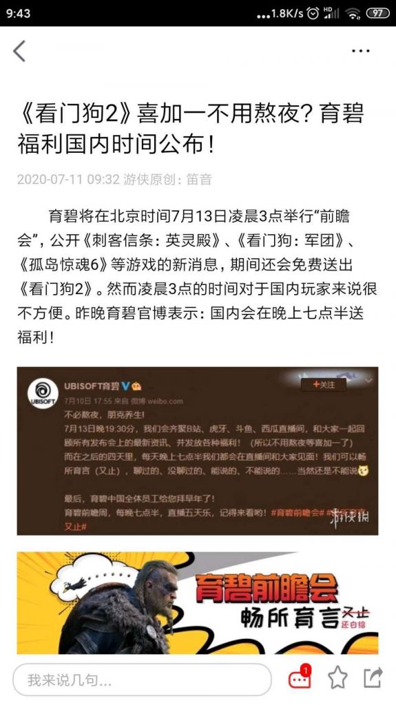 看门狗2 免费领取的北京时间 7月13日凌晨2点半到凌晨4点半nga玩家社区