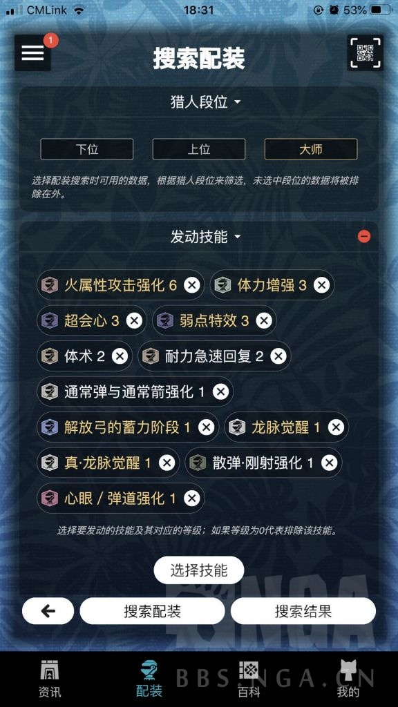 配装氵 配装器是否有bug 我居然配出了配装器搜索无结果的装备nga玩家社区