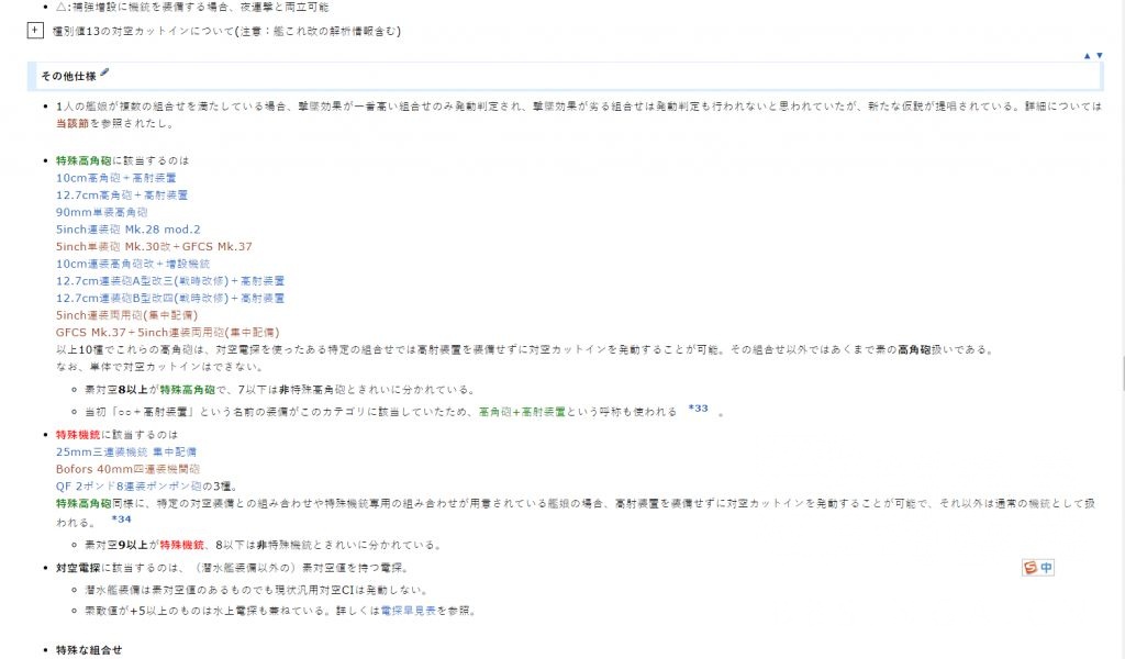 舰colle 不懂就问 高角炮到底都包括什么nga玩家社区