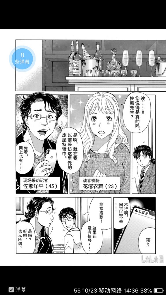 金田一的最新一话 是不是能暗示美雪已经死了 Nga玩家社区