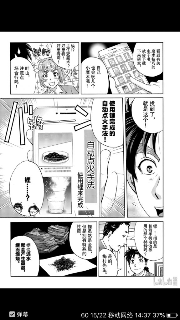 金田一的最新一话 是不是能暗示美雪已经死了 Nga玩家社区