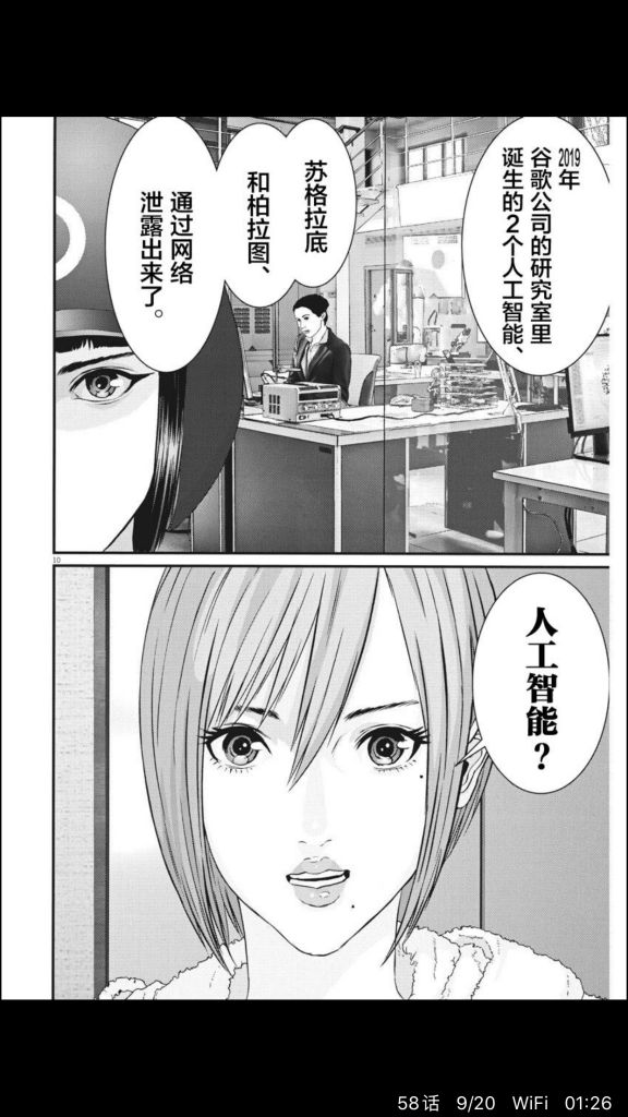 Gigant 58 补设定甚至把前作gantz都补了设定nga玩家社区