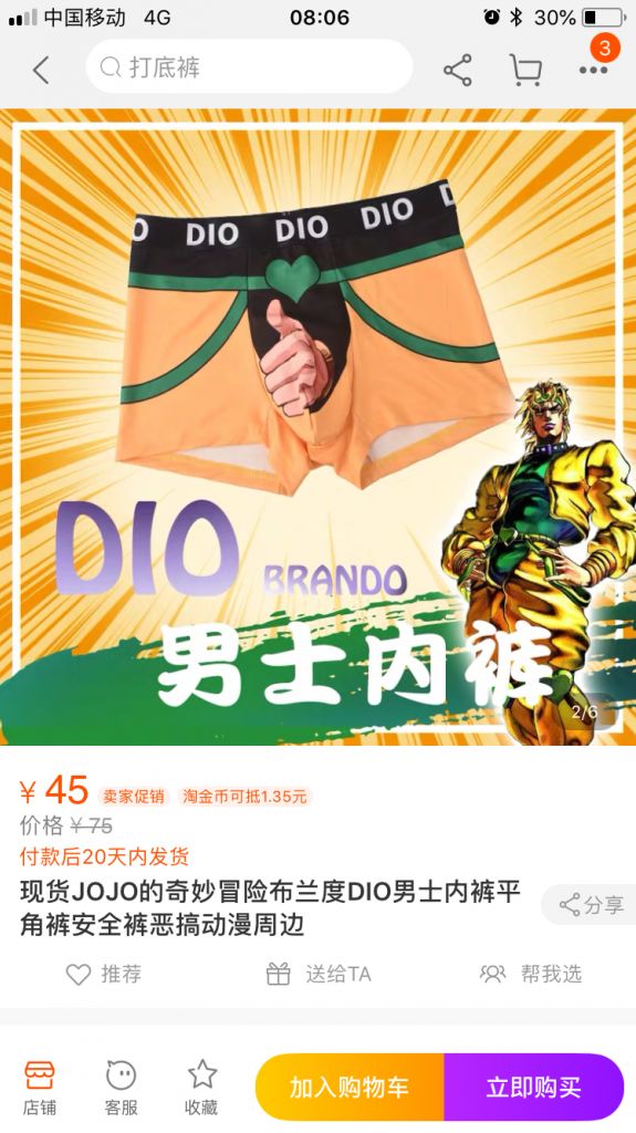 Jojo 含胖次 安利 贫弱牌平角裤的最终得主 新人up的二期视频安利nga玩家社区