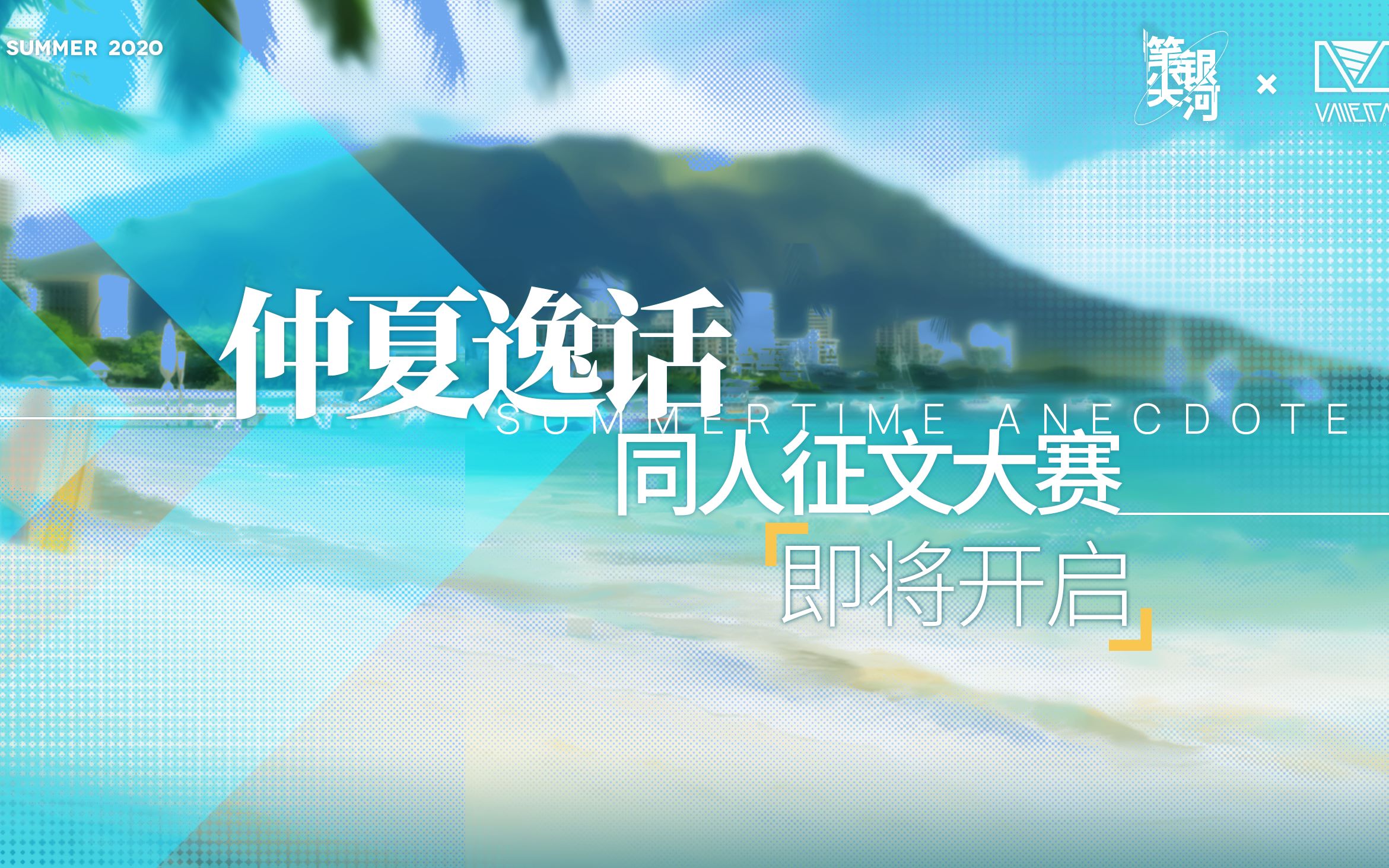仲夏逸话 第一届笔尖银河 瓦莱塔学会明日方舟同人征文大赛nga玩家社区