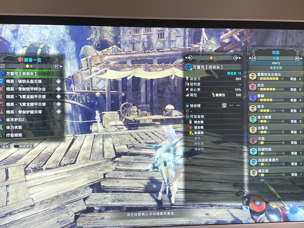 我是玩儿的弓箭 求助一下大佬们 现在装备成这样了 下一步弄什么装备啊 Nga玩家社区