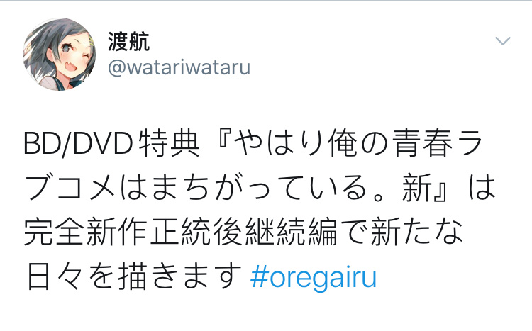 搬运 小说 我的青春恋爱物语果然有问题 新 创作进行中nga玩家社区