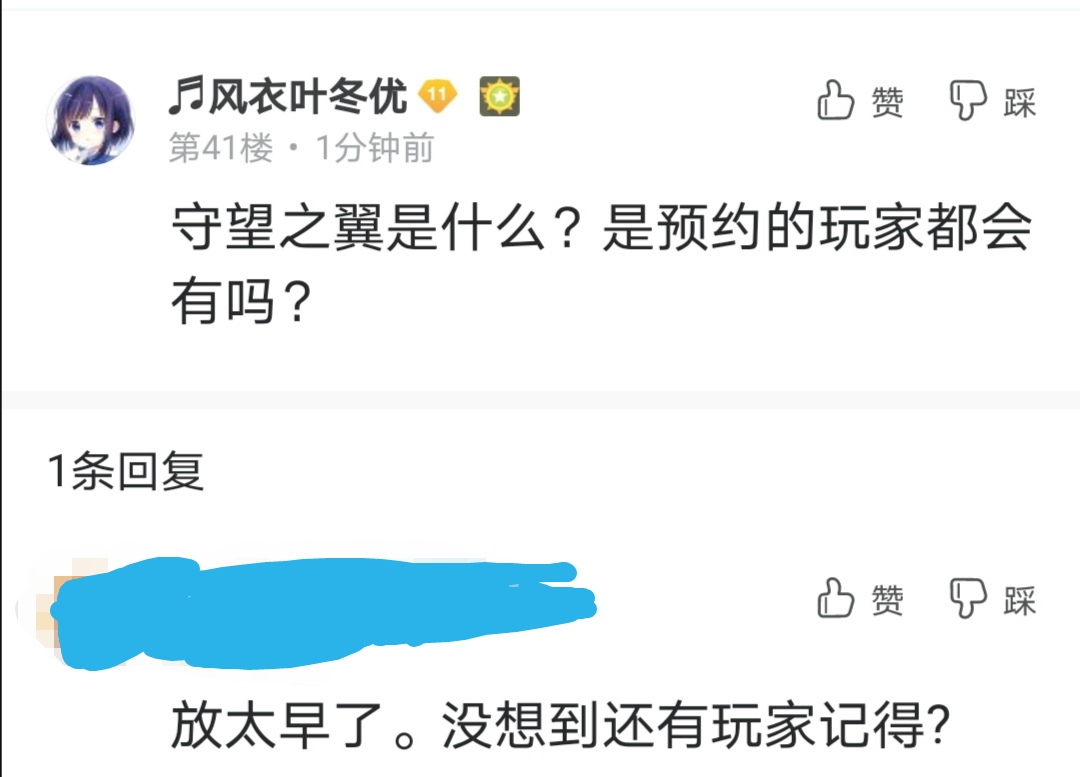 所以守护之翼是不是要有点苗头了nga玩家社区