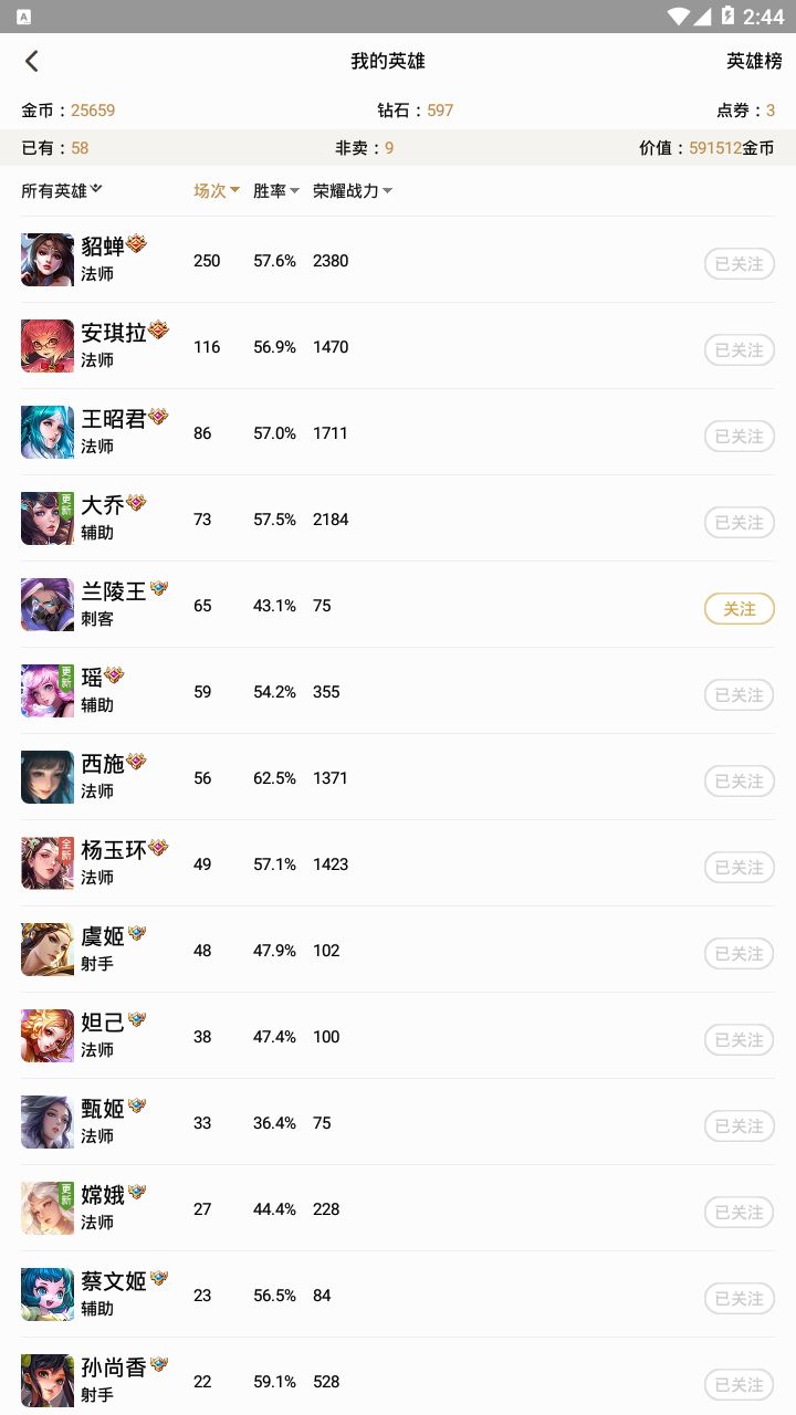 钻石购买英雄哪个最强啊知乎