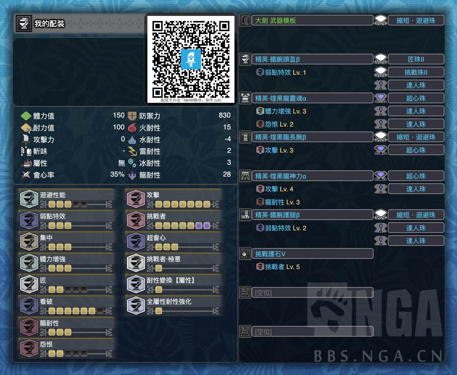 配装氵 用煌黑龙衣服配出一套很稳定的日常大剑装nga玩家社区