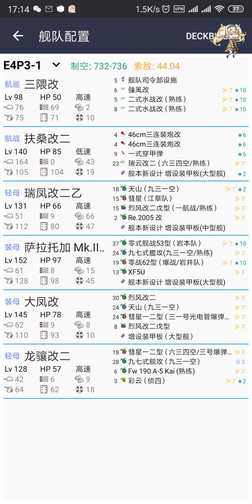 年のベスト 九七舰攻九三一空熟练