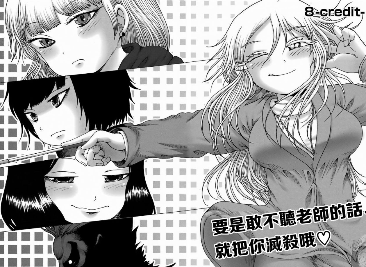 漫画讨论 高分少女dash 日高小春 复活 Nga玩家社区