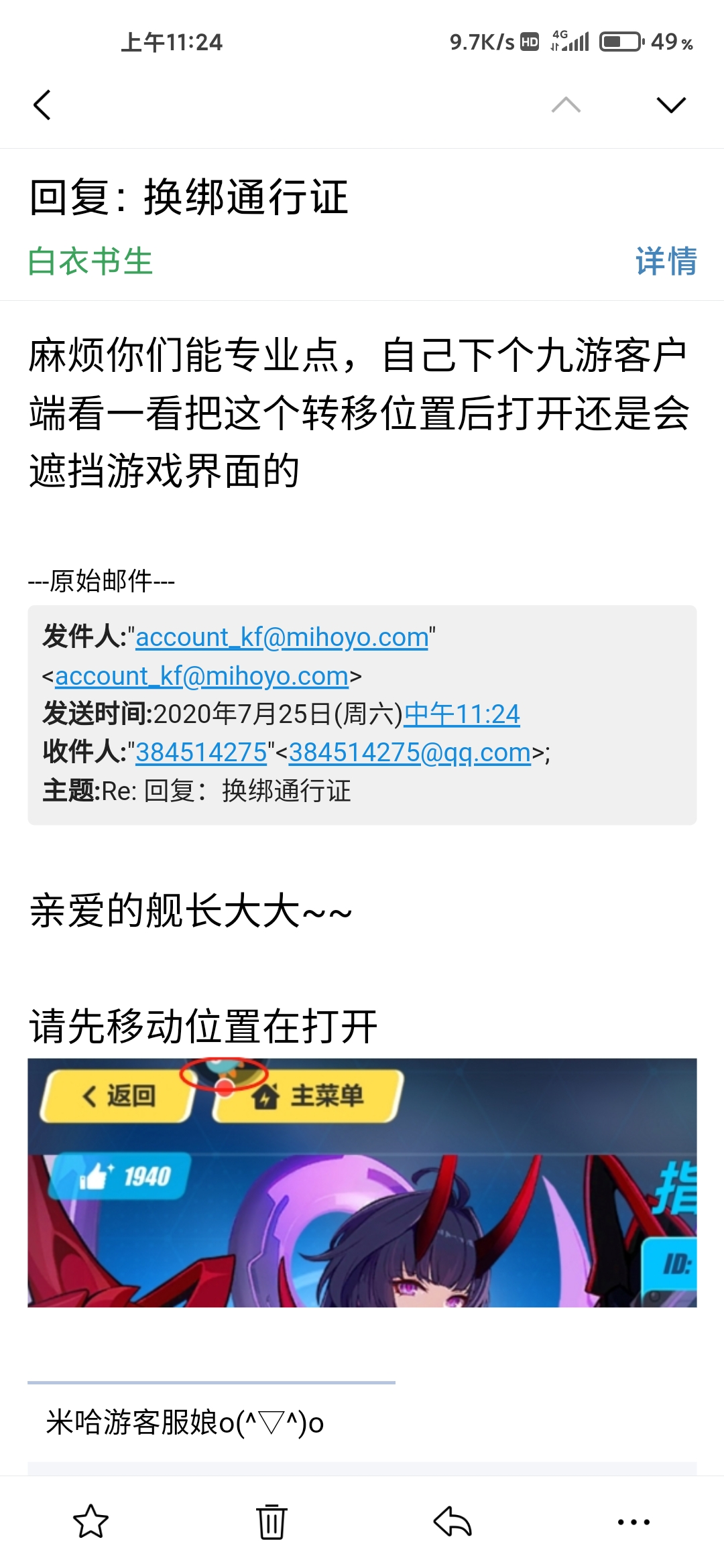 破事氵 米哈游那边的客服是猪吗nga玩家社区