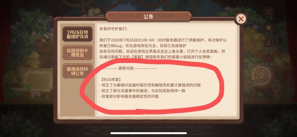 咔叽探险队 你们绝对没见过的阴界修bug Nga玩家社区