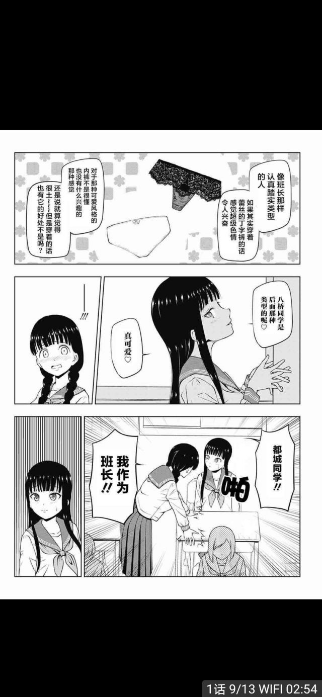 完结漫画安利 有害指定同级生 Nga玩家社区