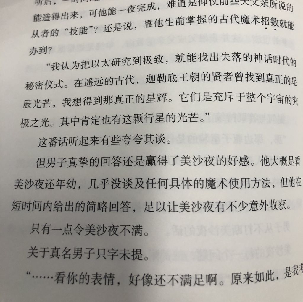 提问 苍银的碎片里说的这位贤者是哪一位哇nga玩家社区