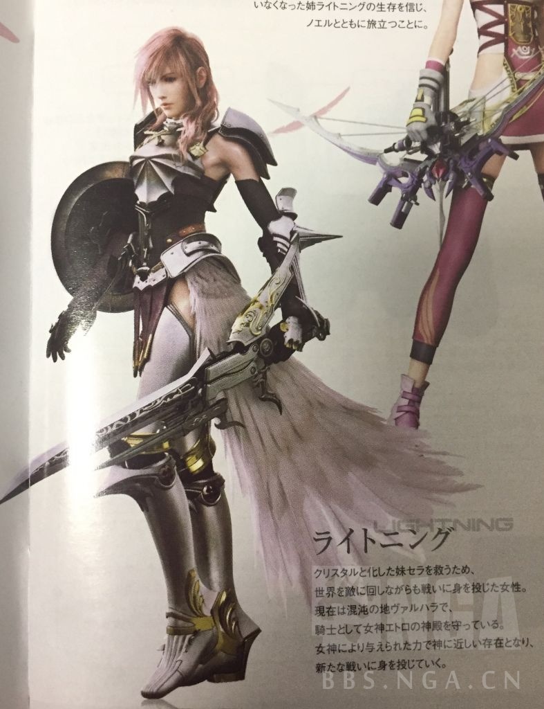 Final Fantasy Xiii 含大量剧透 Nga玩家社区