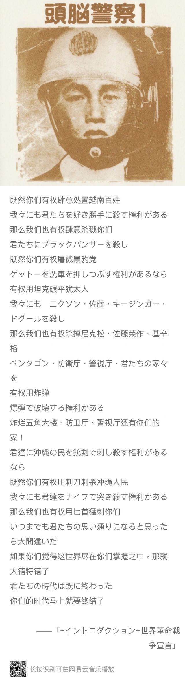 如今的令和男儿已经写不出这种歌词了吧 Nga玩家社区