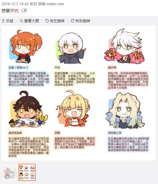 艺术审美E-][鸽式填坑EX] 四格摸鱼漫画《和大家一起FGO》[8.7更新6-7 