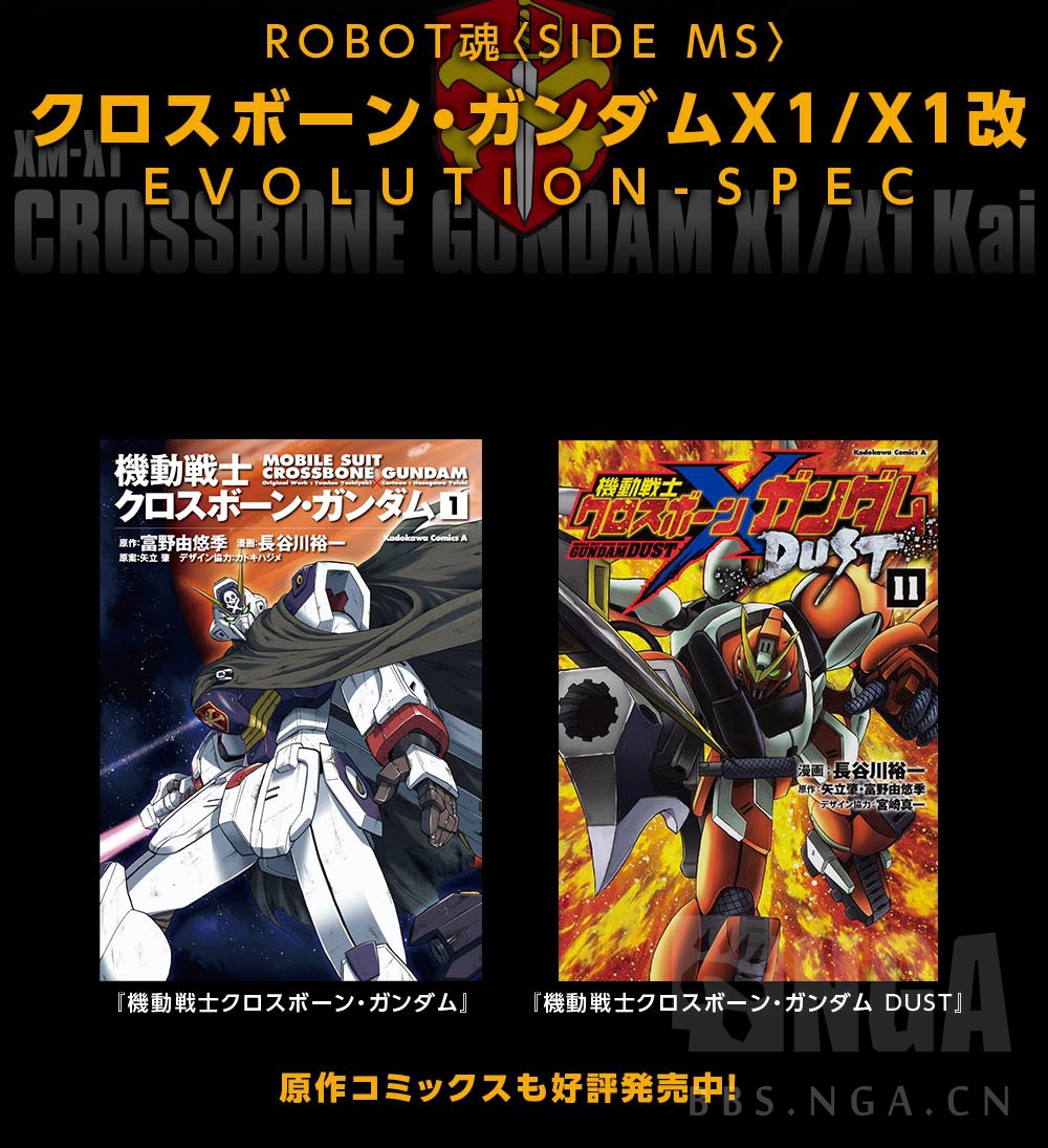 新闻资讯 12月发售robot魂海盗高达x1 Xi改evolution Spec Nga玩家社区