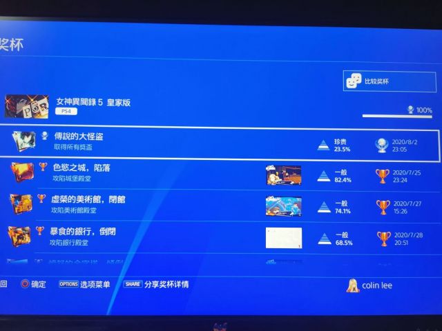 P5r一周目通关感想纪念nga玩家社区