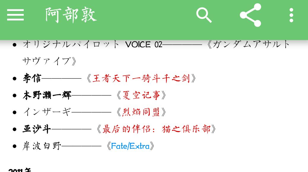 无聊盘点 公主连结与fate系列同一cv的角色nga玩家社区