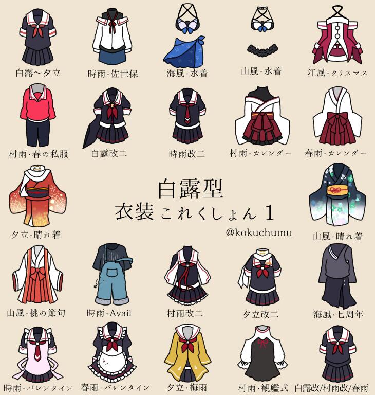 舰colle 女装colle 时雨 白露级水手服nga玩家社区