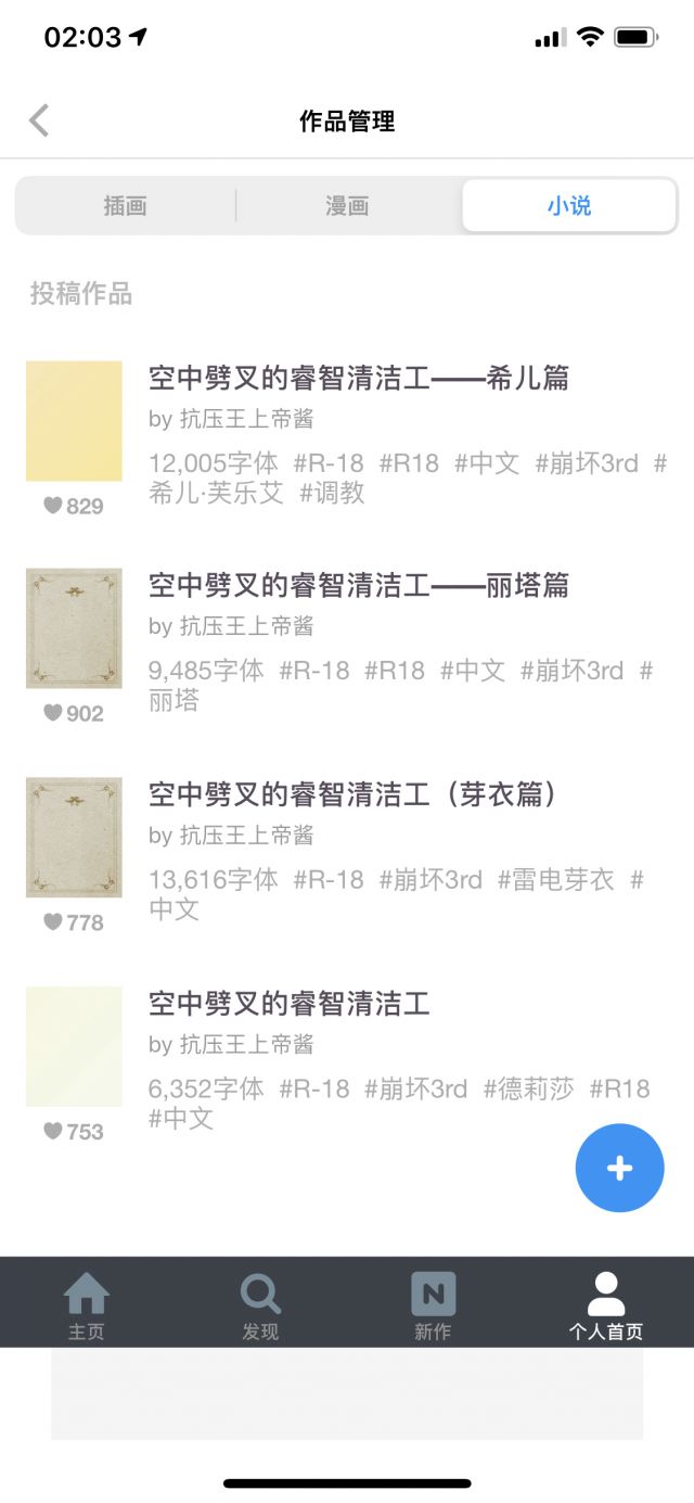 无聊氵 事实证明 塔子姐 希儿 芽衣 德莉莎nga玩家社区