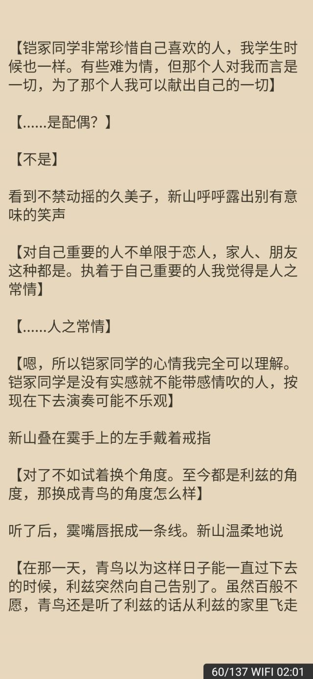 武吹讨论 新山老师和青鸟组的相似性是否有所暗示nga玩家社区