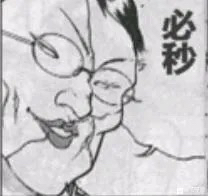 锻炼花山能秒刃牙吗nga玩家社区 锻炼花山能秒刃牙吗nga玩家社区