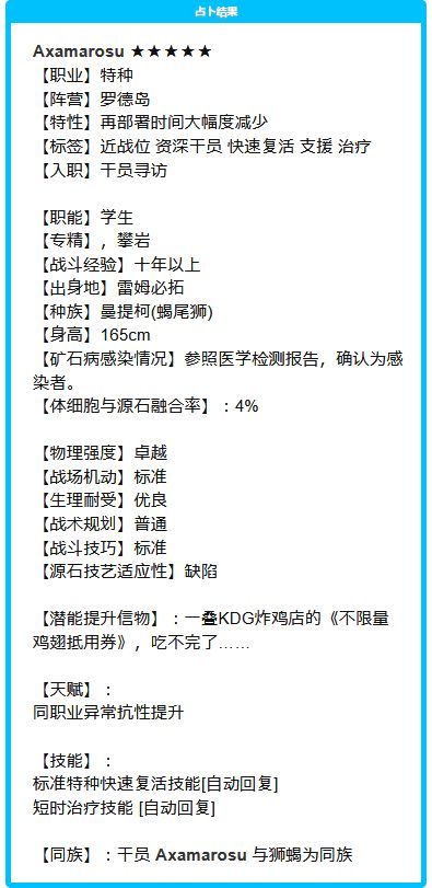 通宵氵 明日方舟风格干员生成器nga玩家社区