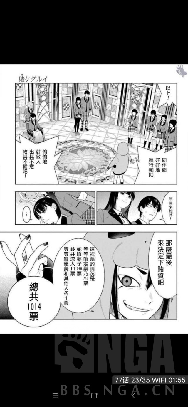 漫画讨论 狂赌之渊为什么这么喜欢设这种本金完全不对等的局nga玩家社区