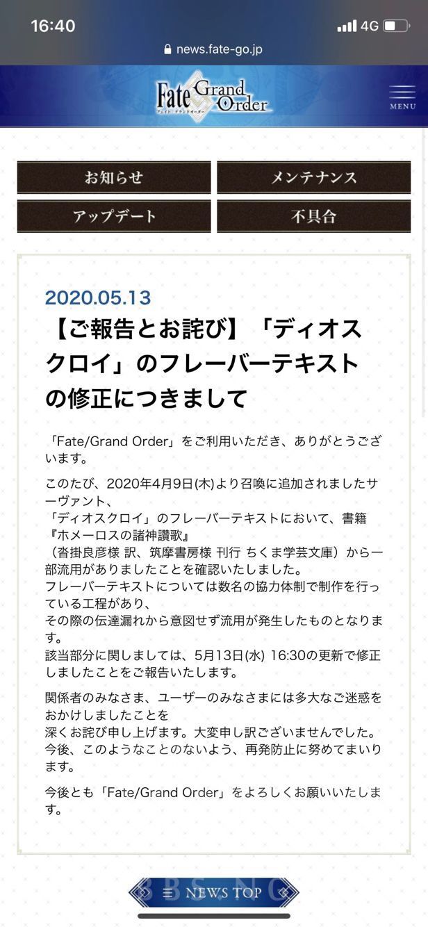 手游文案抄袭联动 方舟 恋与 战双 Fgo 扒一些老瓜 也求大家补充一些别的nga玩家社区
