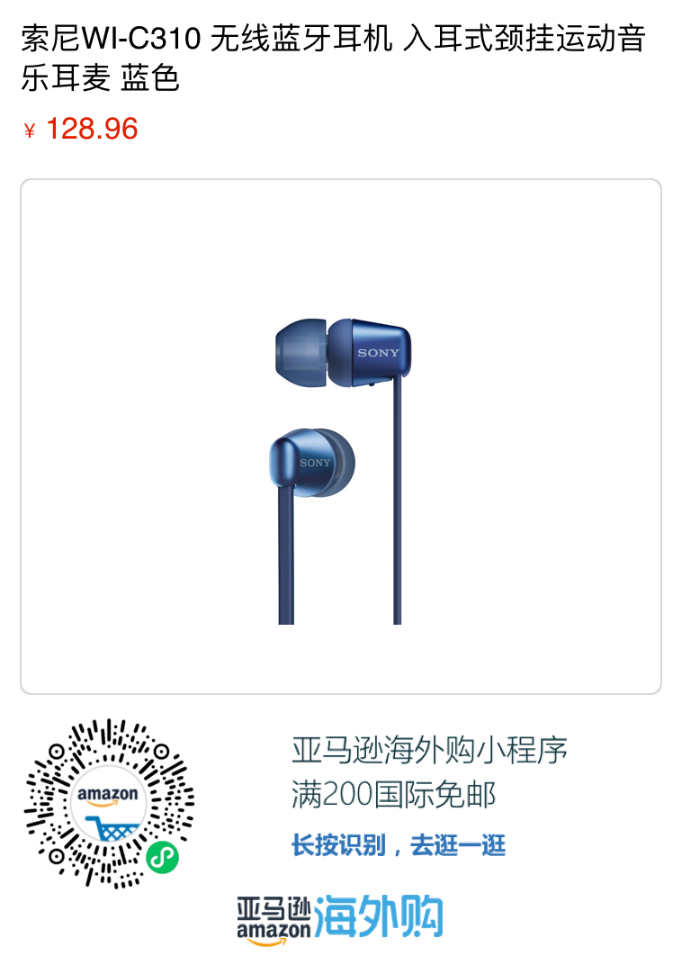 索尼c310蓝牙耳机143 组要凑单3条亚马逊海外购nga玩家社区