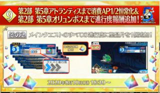 日服活动 日服 Fate Grand Order 迦勒底放送局5周年sp Under The Same Sky 直播讨论 情报汇总贴 Nga玩家社区