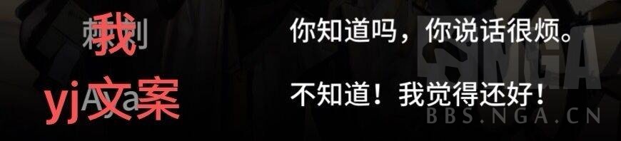 无所不知氵 来看看鹰角网络神秘话文案逐渐肆无忌惮的样子nga玩家社区