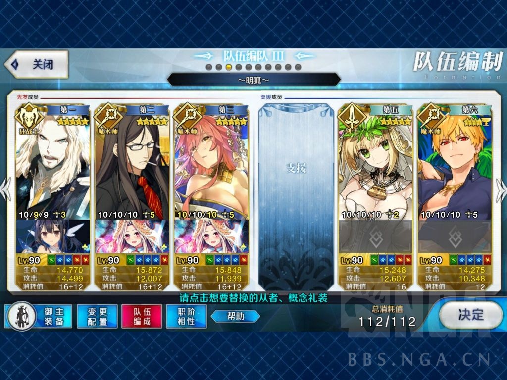 Fgo各时代碎碎念nga玩家社区