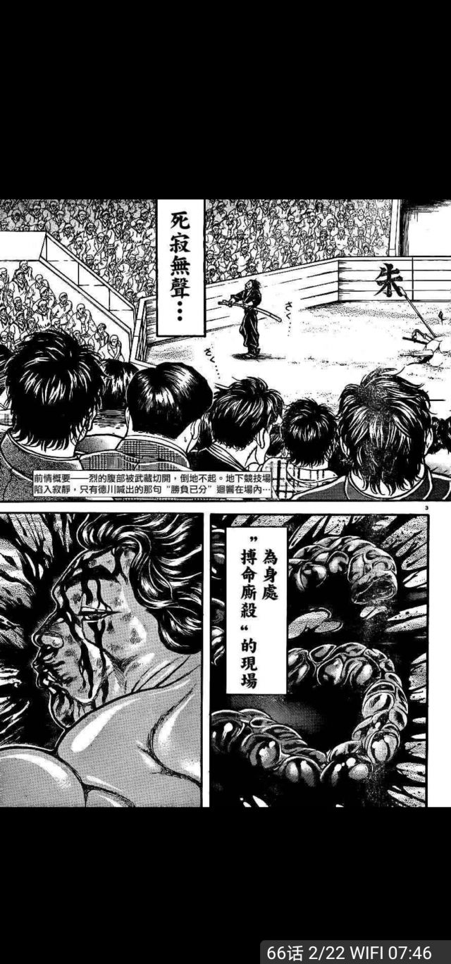 刃牙道对武藏这个角色的塑造还是很有意思的nga玩家社区