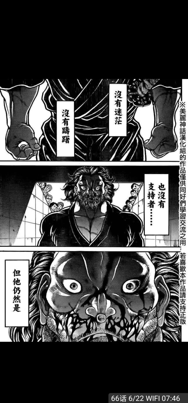 勇次郎 範 死亡 馬