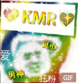 Kmr真爱楼 这里是著名游戏制作人木村唯人的真爱楼 喜欢kmr的天天来顶nga玩家社区